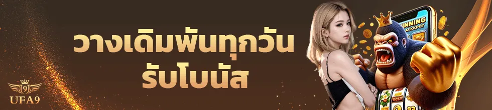 สล็อต ufa9 เข้าเล่น